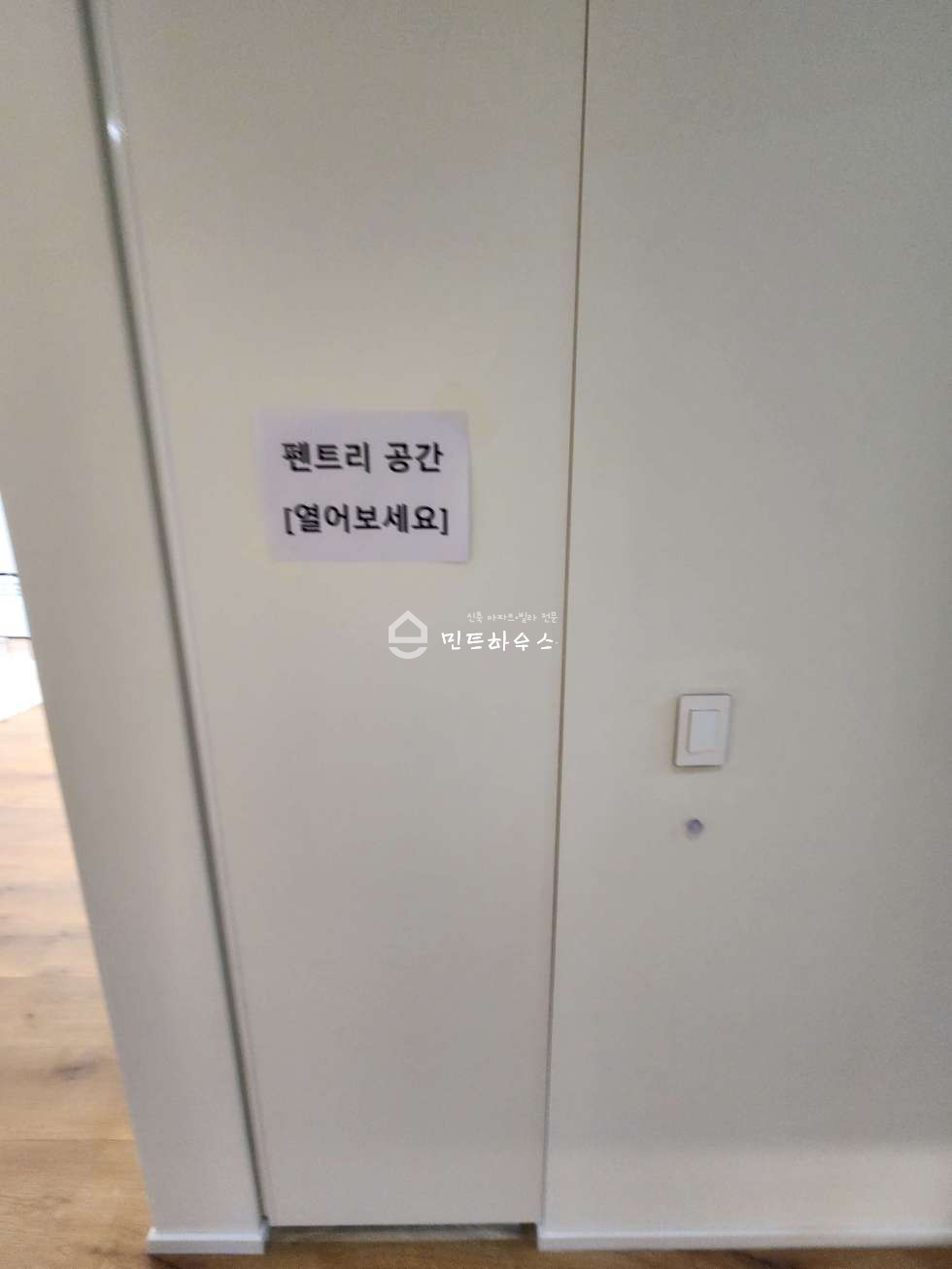 경기 안양동안구 호계동 스위트홈 평촌 호계동 신축분양 분양 매물번호 10524 사진 24